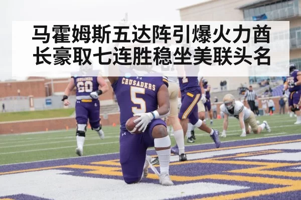 football touchdown celebration